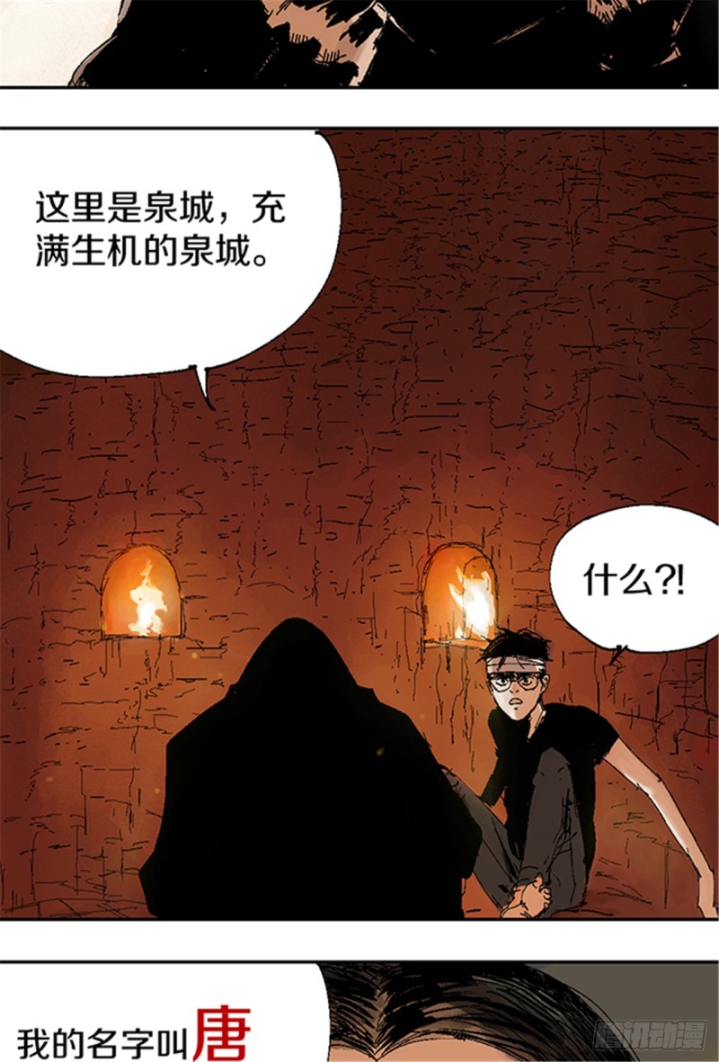 第12话 重生大陆15