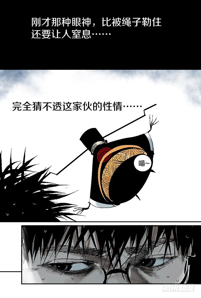 第11话 阎王的法则58