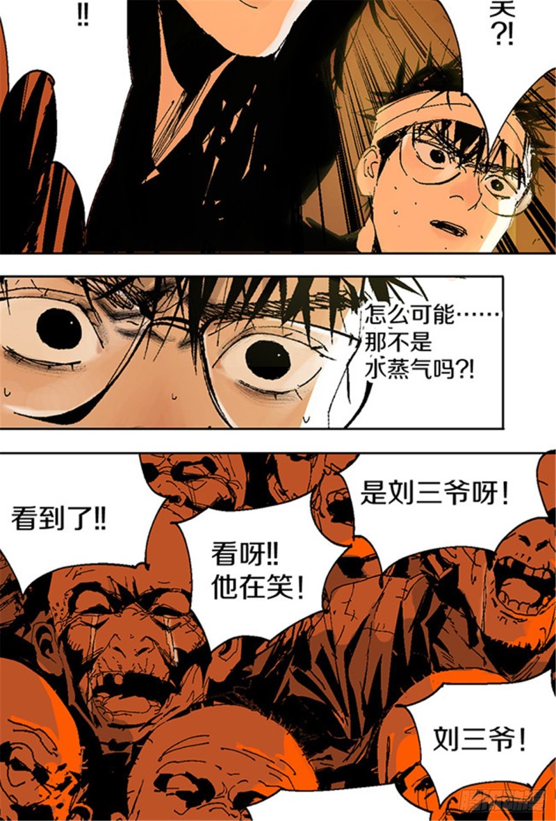 第13话 地狱之城49
