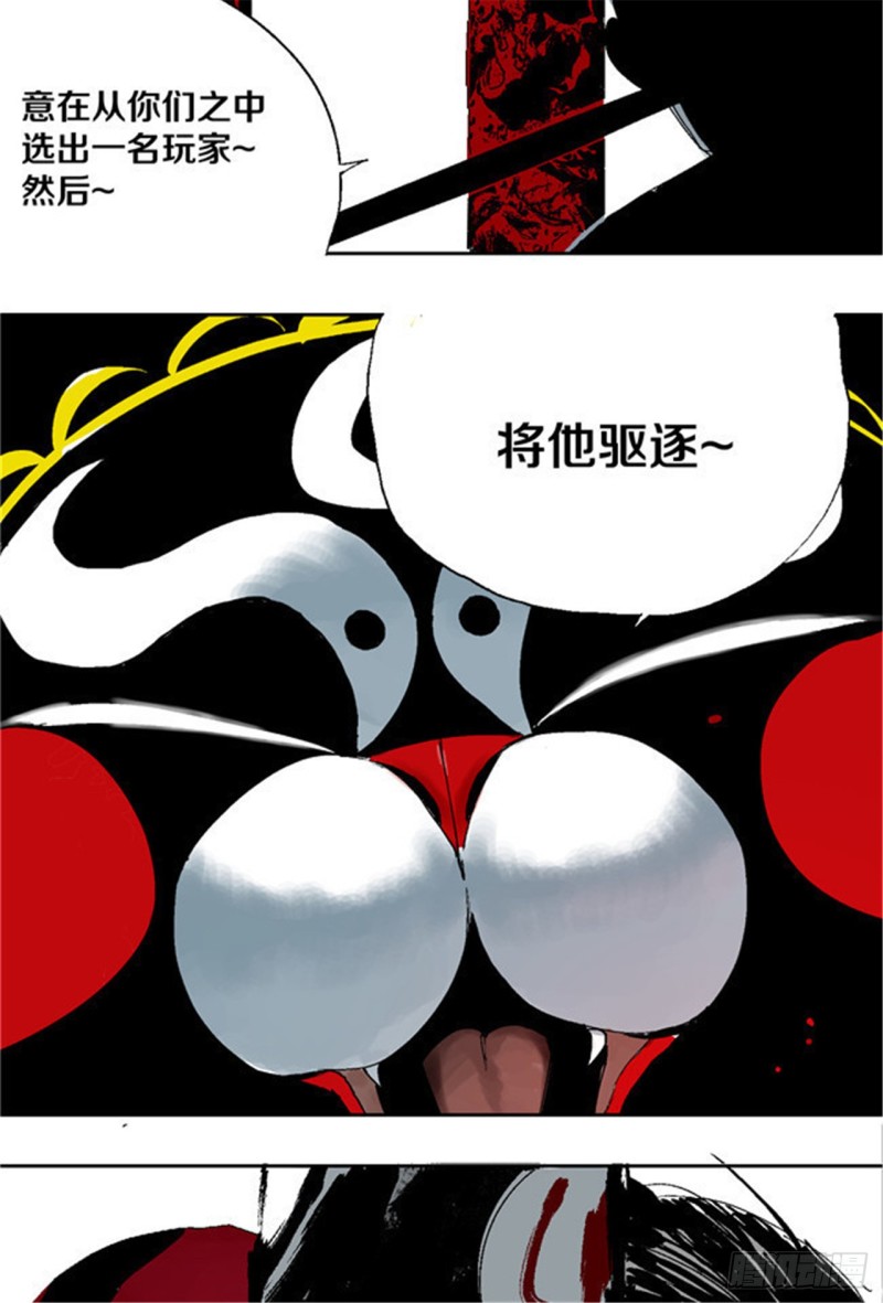 第32话 凡人7