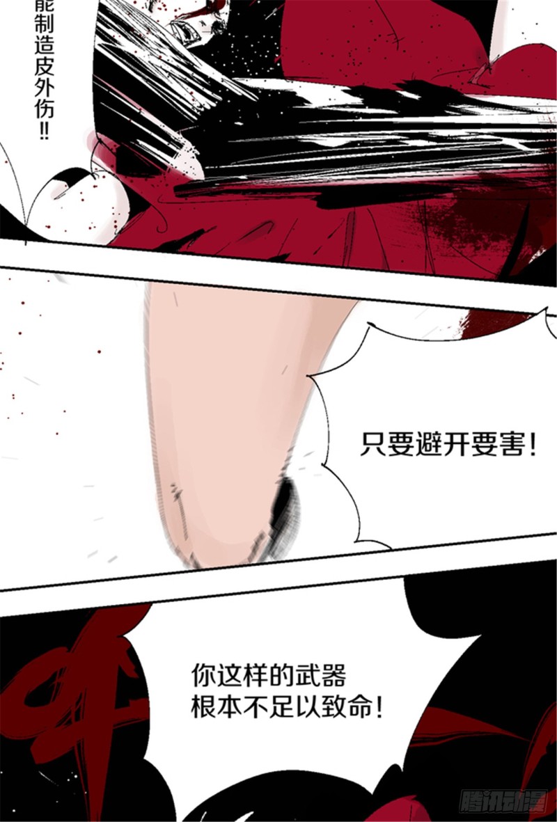 第17话 活阎罗99