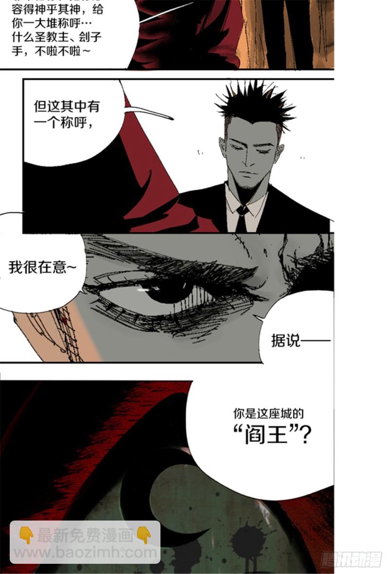 第17话 活阎罗38
