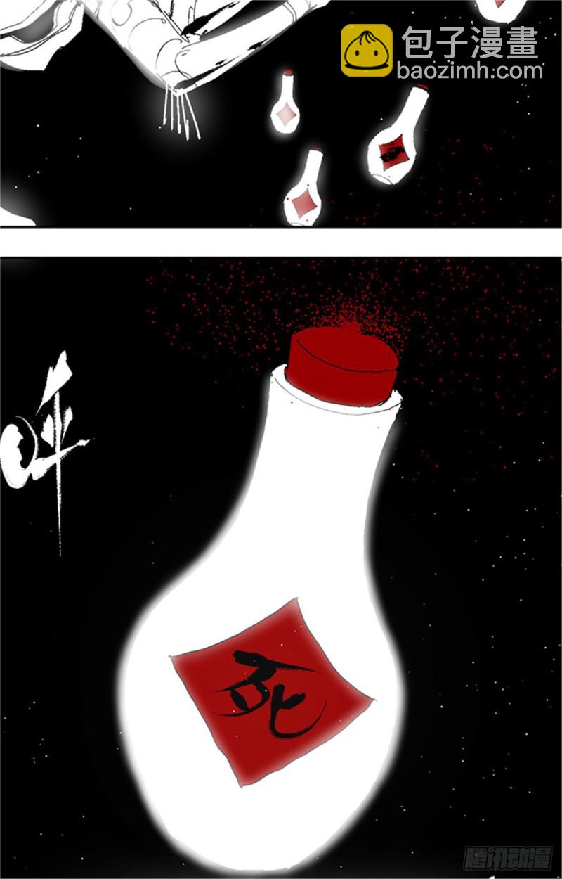 第36话 退神18