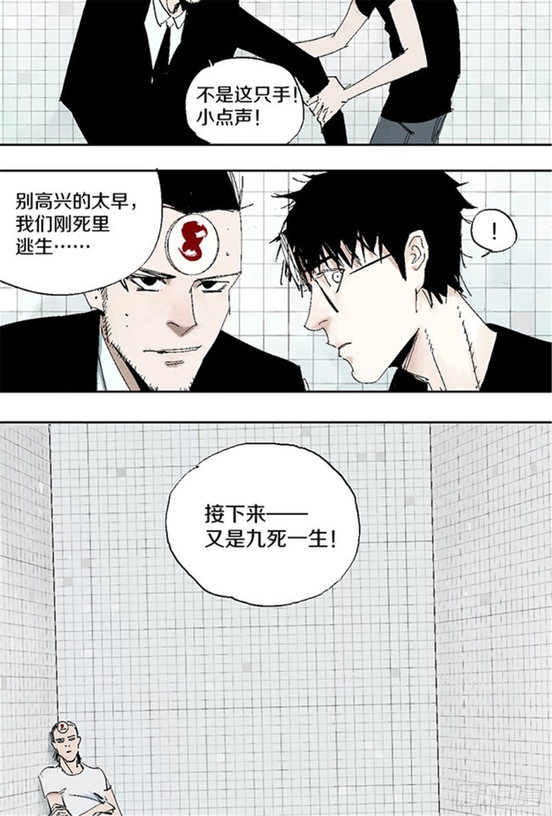 第28话 狼7
