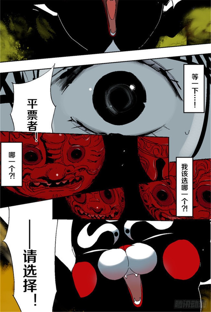 第32话 凡人30