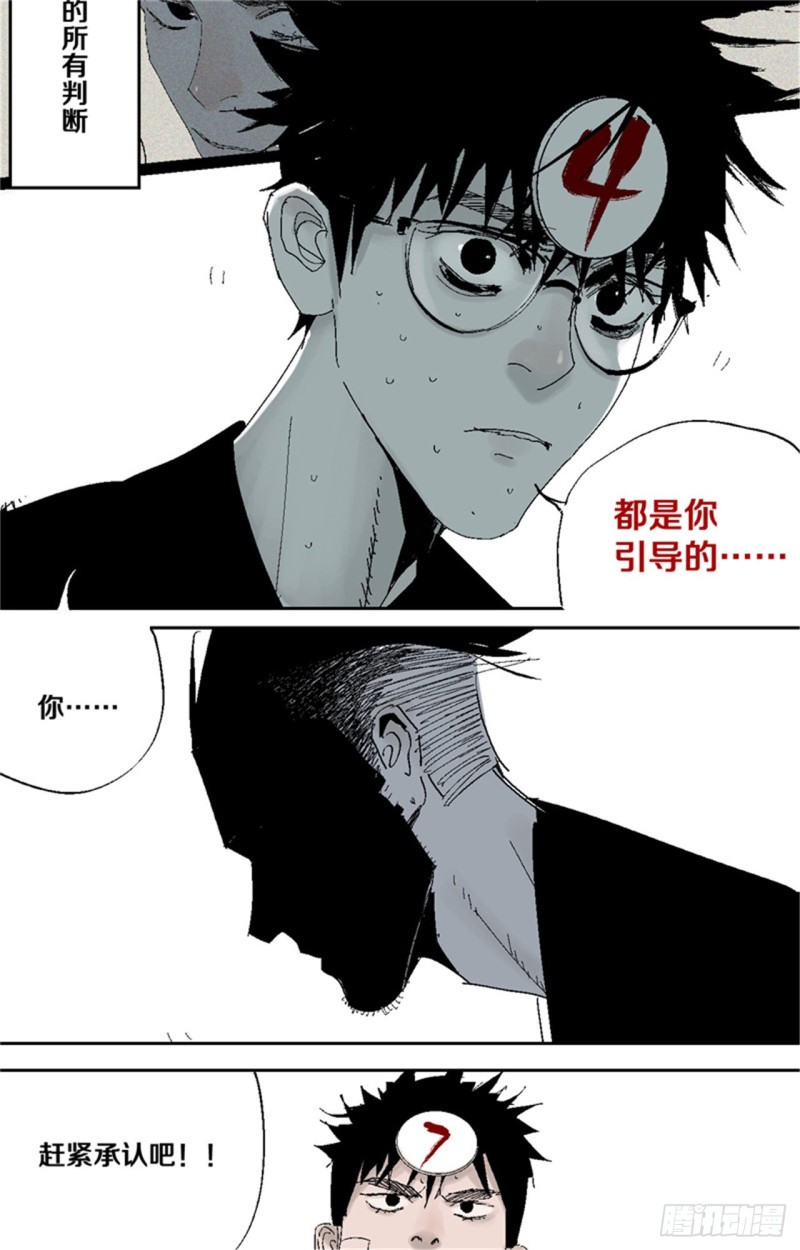 第37话 封神38