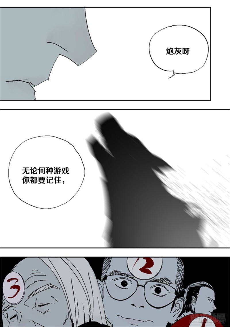 第38话 乱神0
