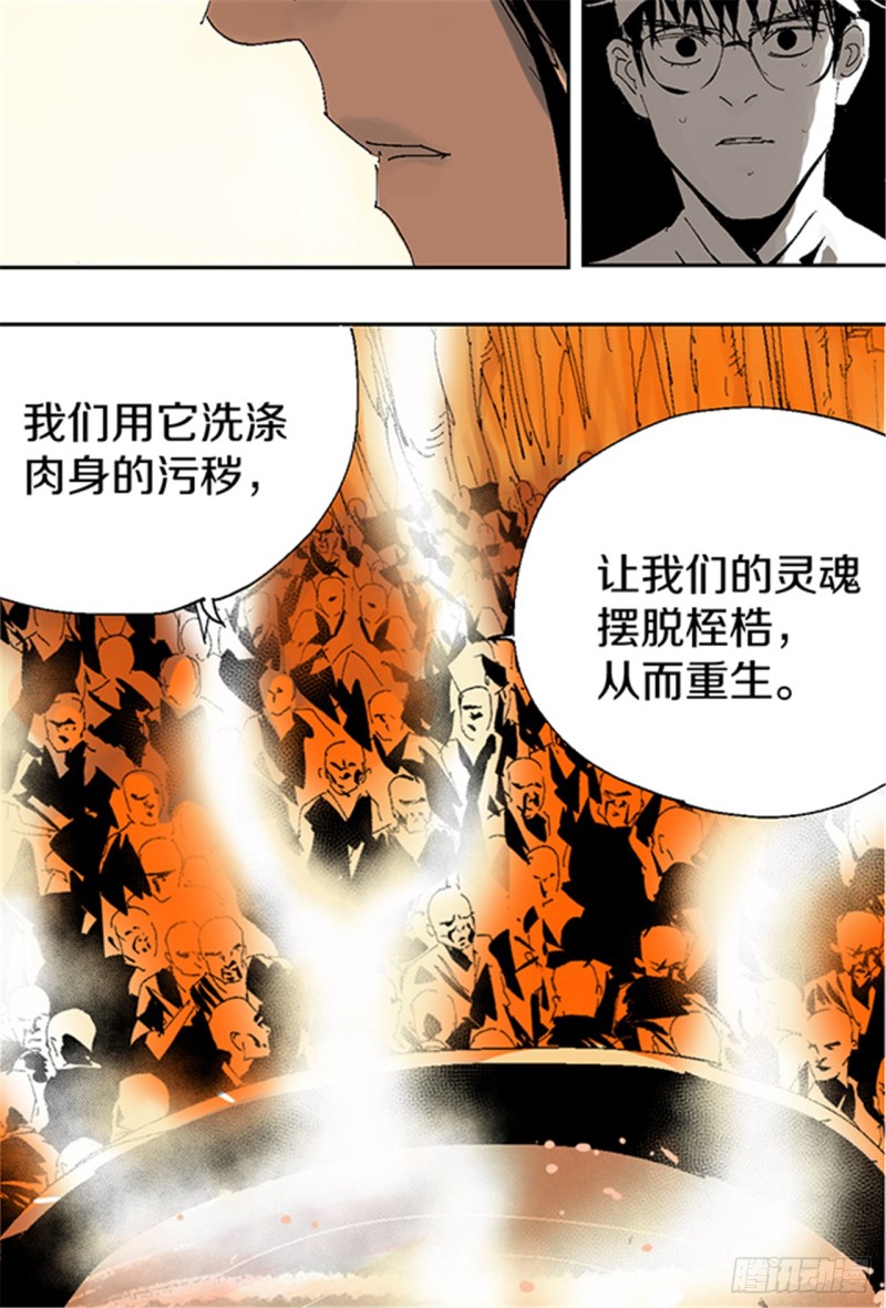 第14话 涅槃重生44