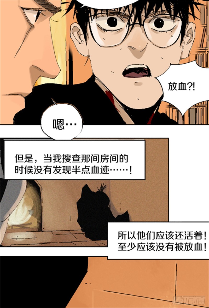 第20话 真相59