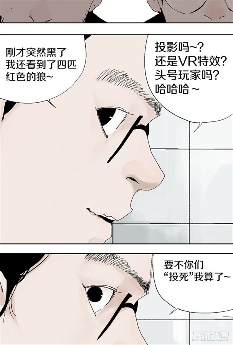 第29话 巫52
