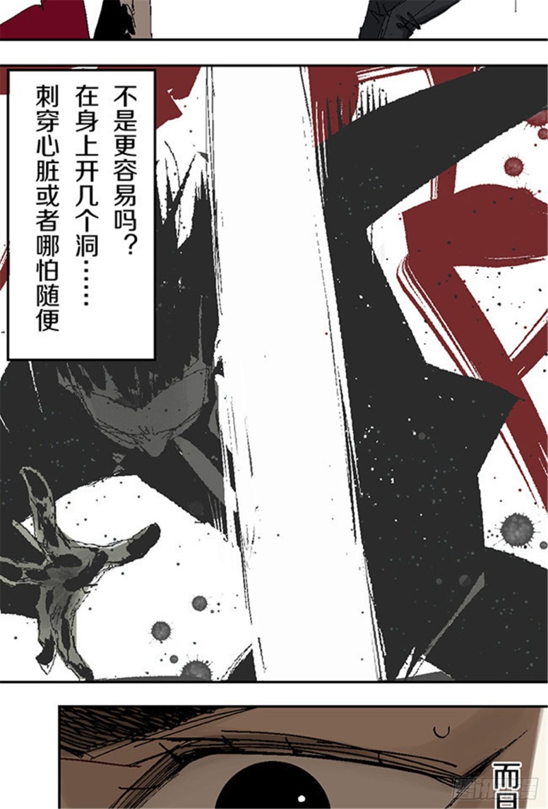 第18话 血与天赋65