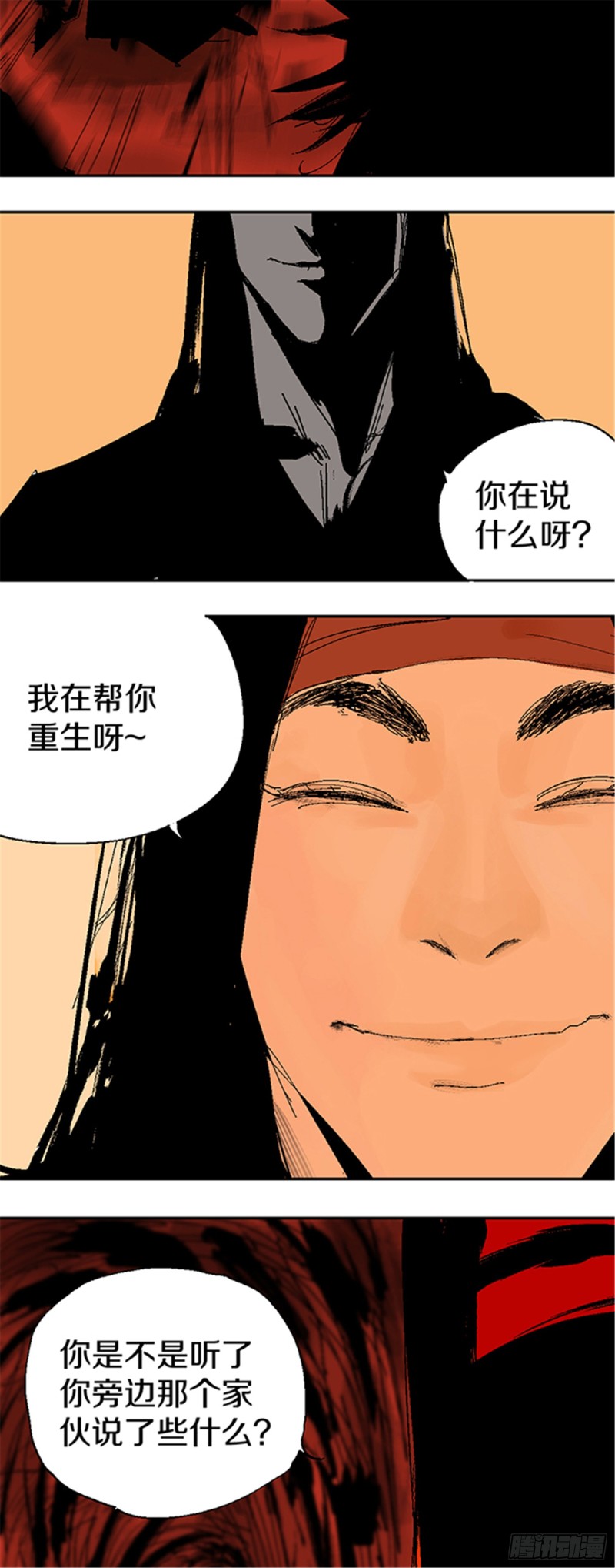 第22话 发指44