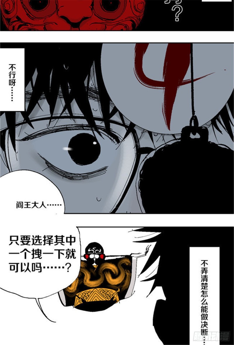 第32话 凡人18
