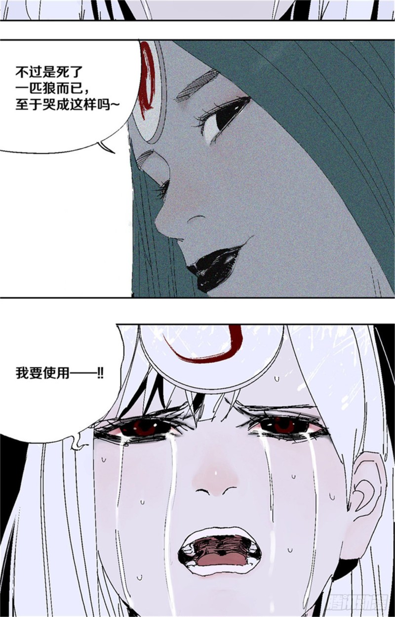 第36话 退神12