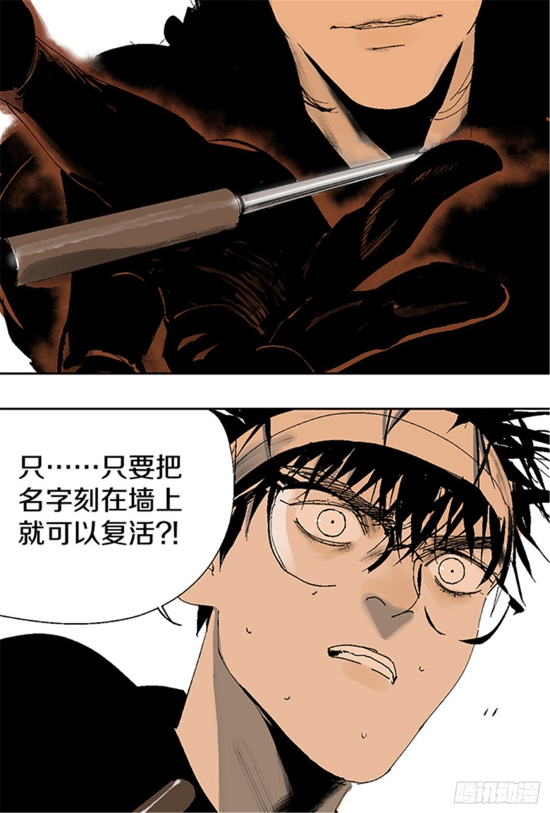 第12话 重生大陆52