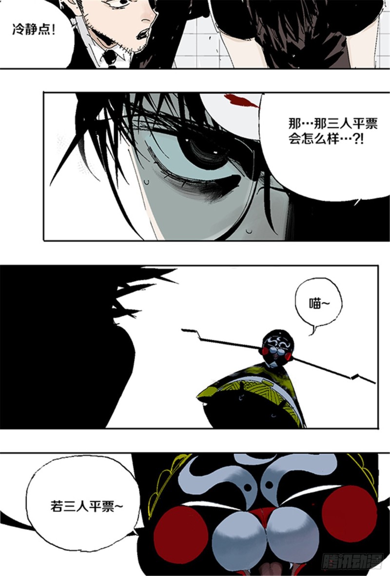 第31话 无头63