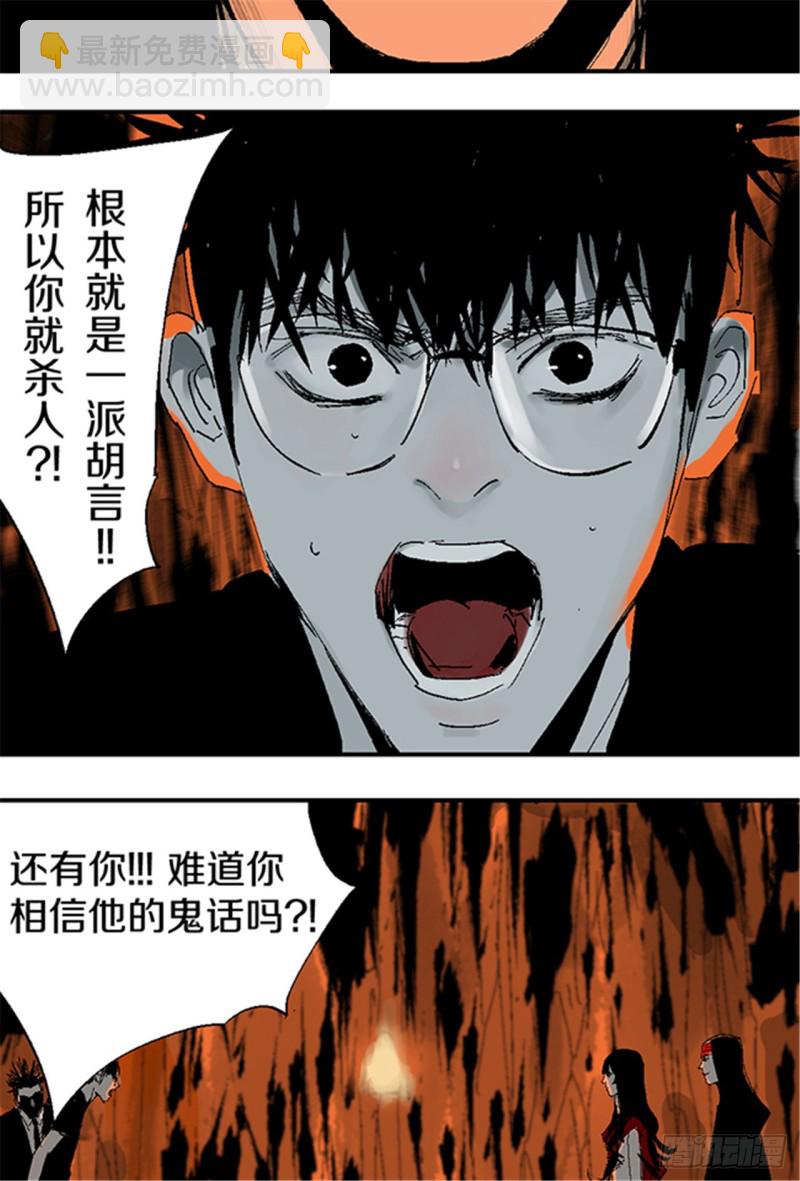 第23话 血战27