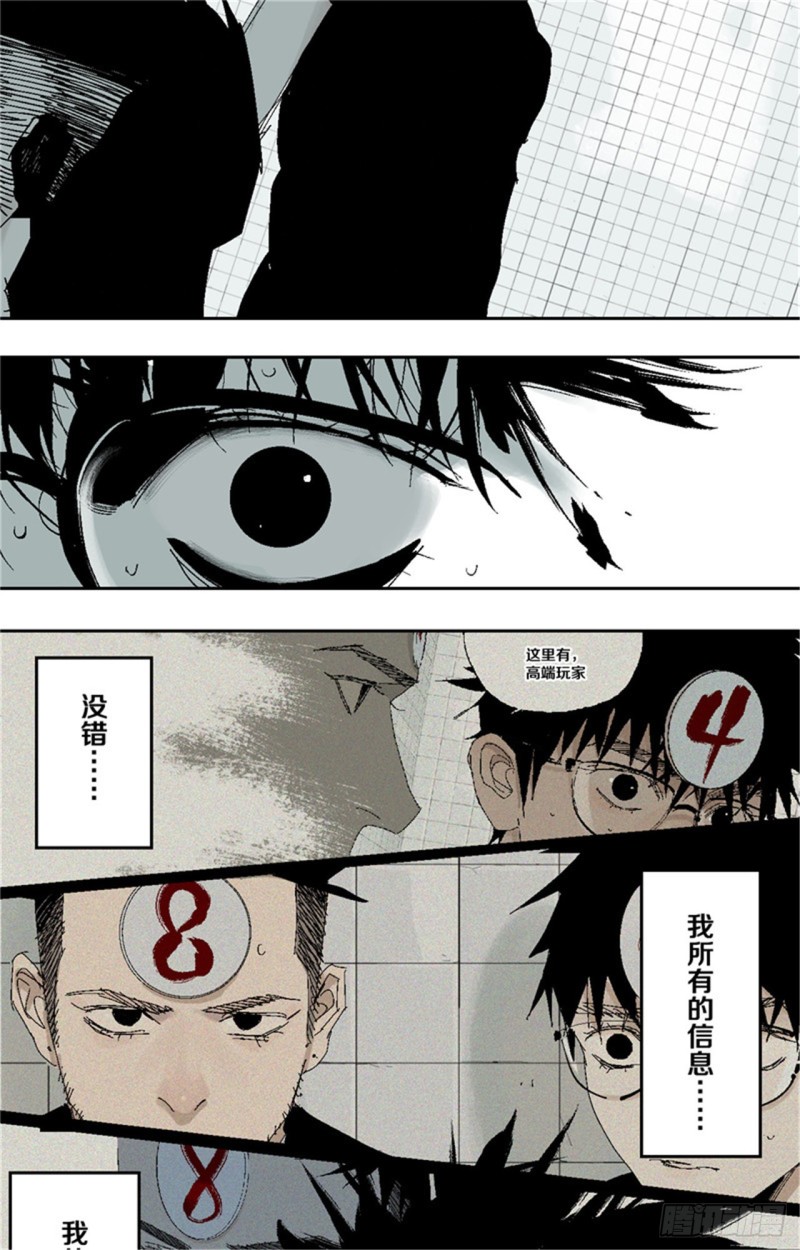 第37话 封神37