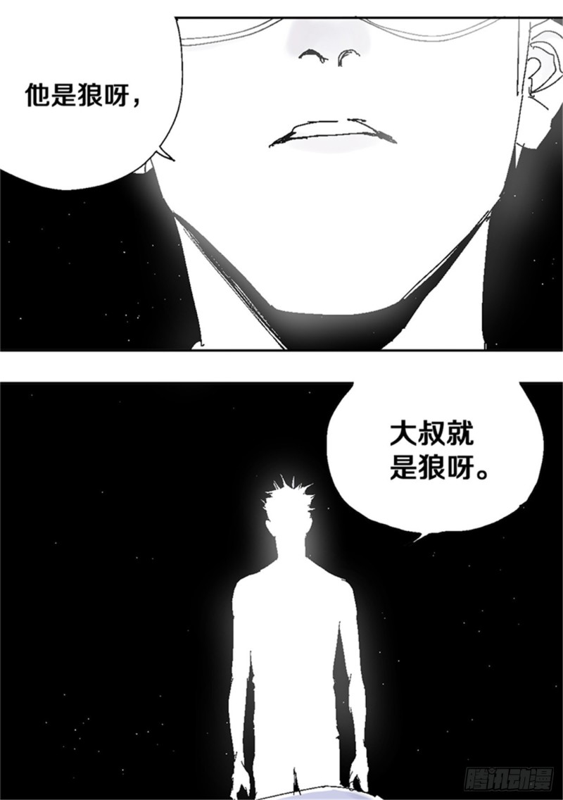 第39话 弑神11