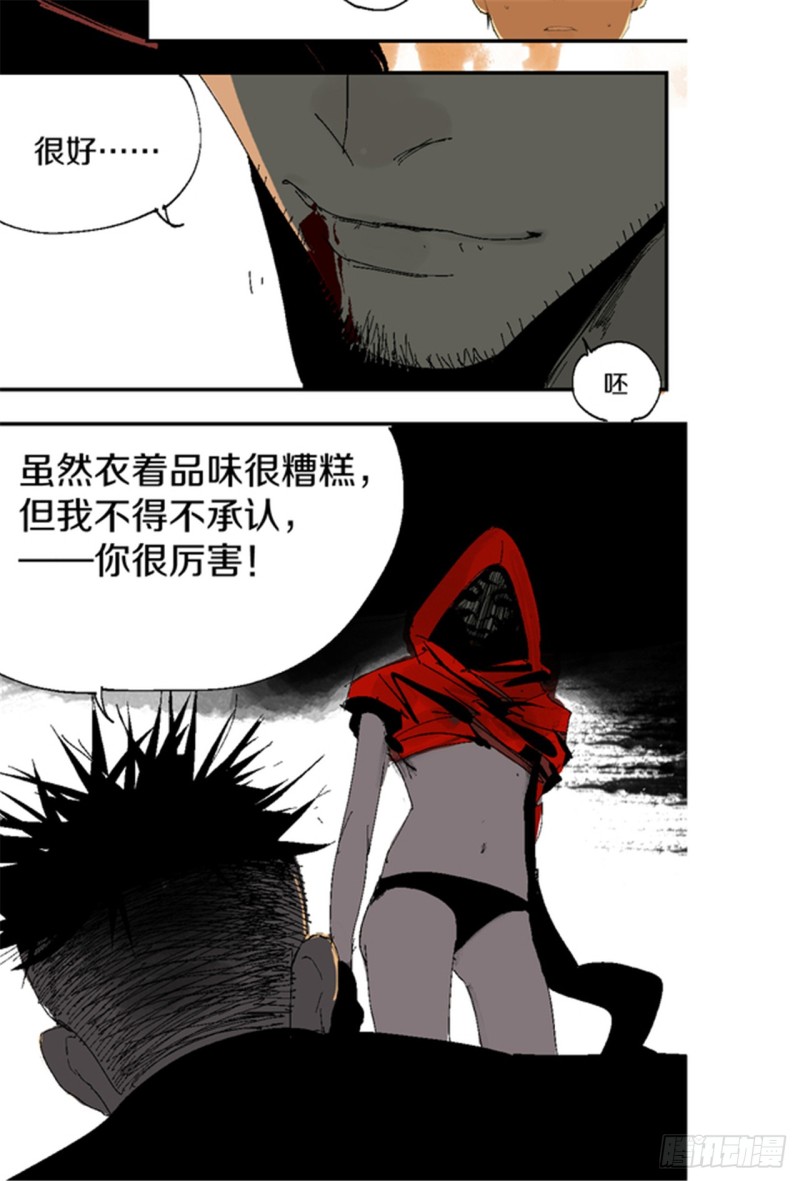 第17话 活阎罗81