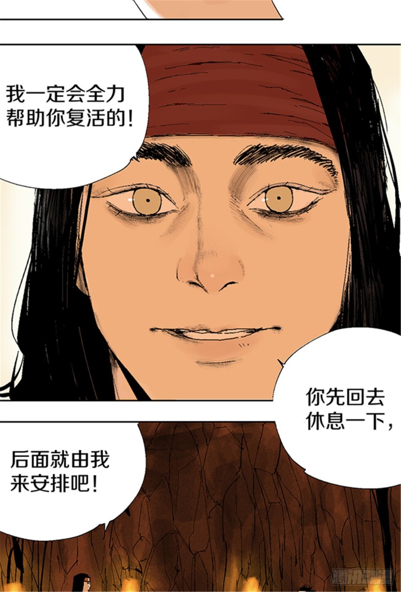 第15话 圣教主28