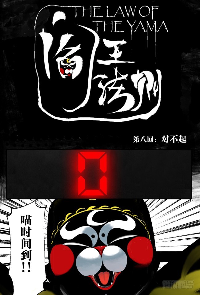 第8话 对不起0