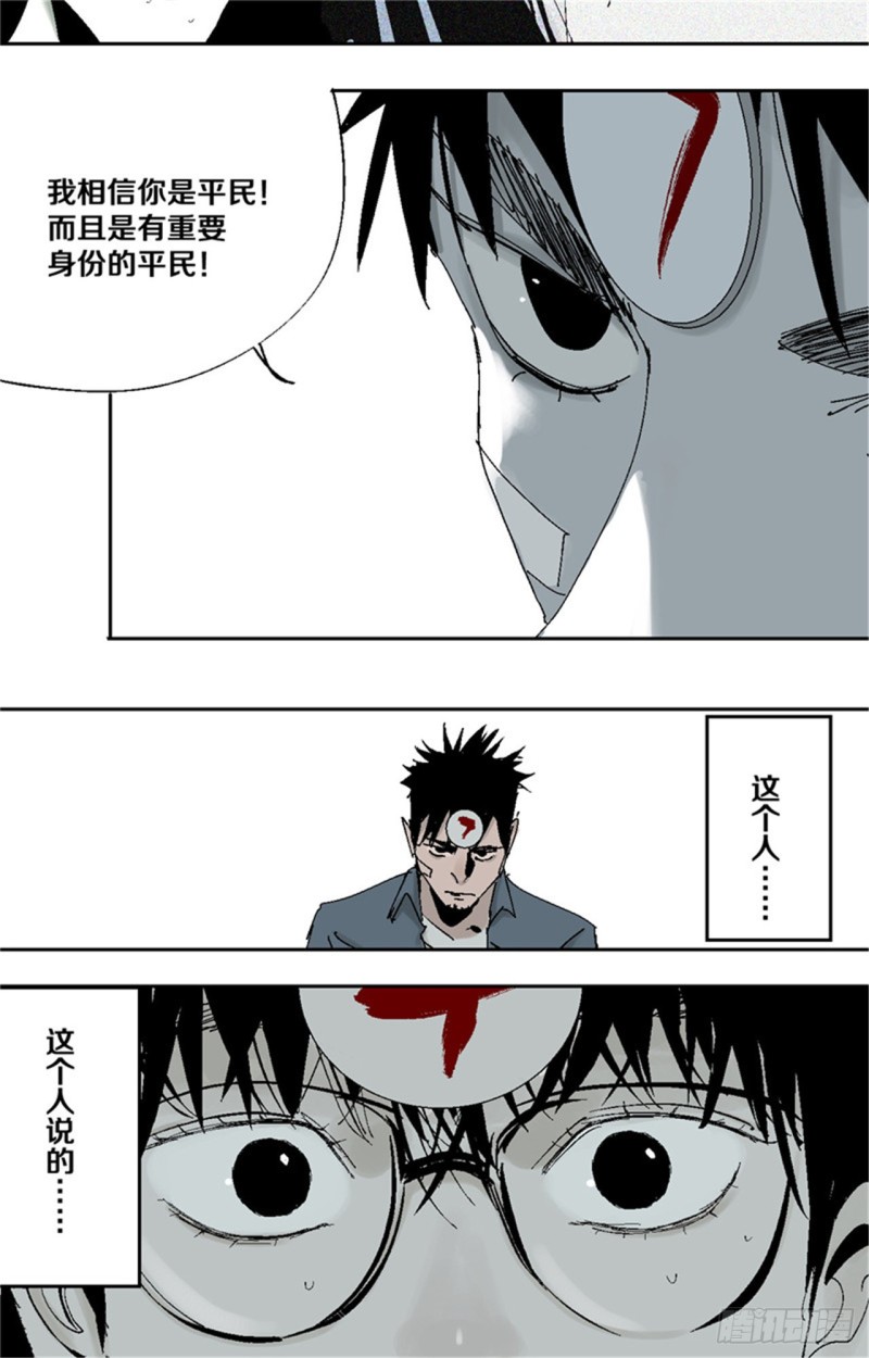 第37话 封神32