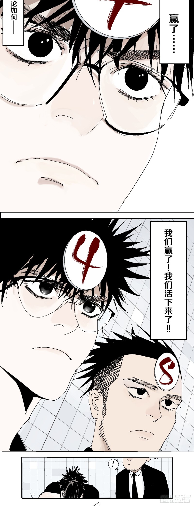 第40话 遛神38