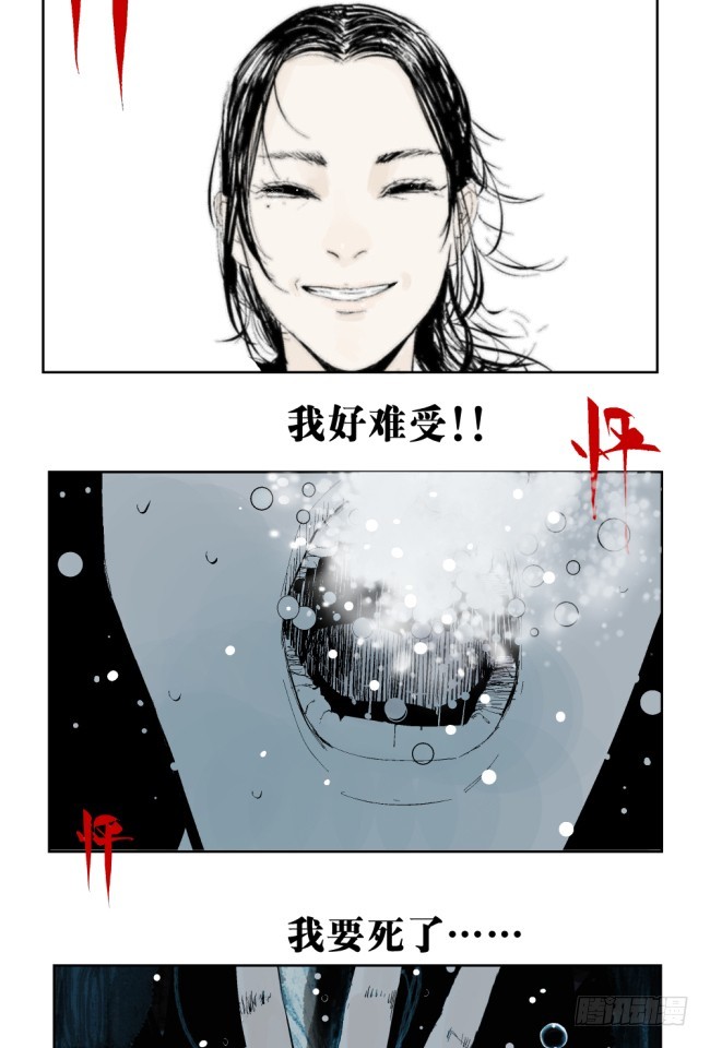 第4话 窒息18