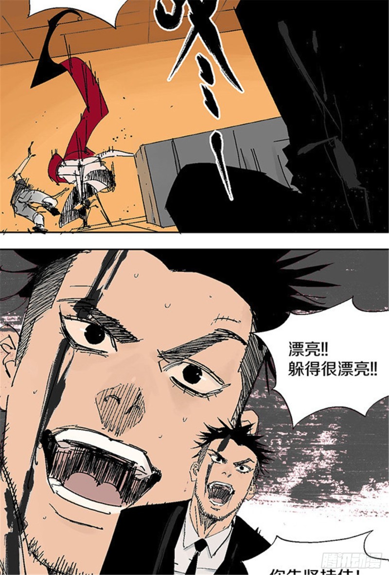 第18话 血与天赋43