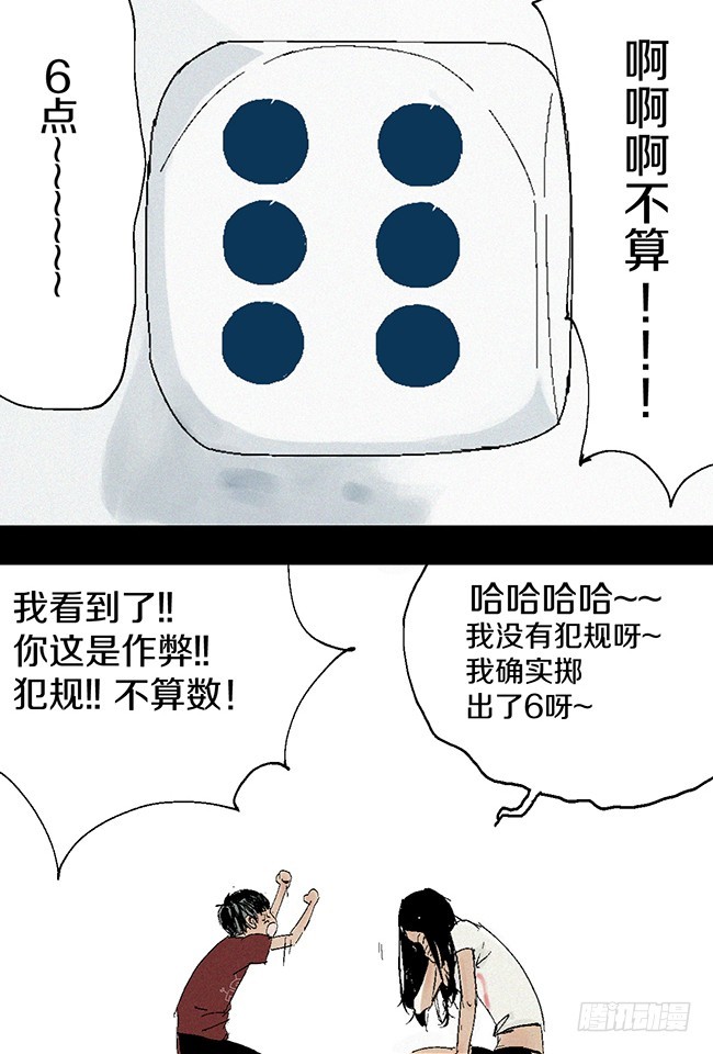 第10话 万无一失的办法66