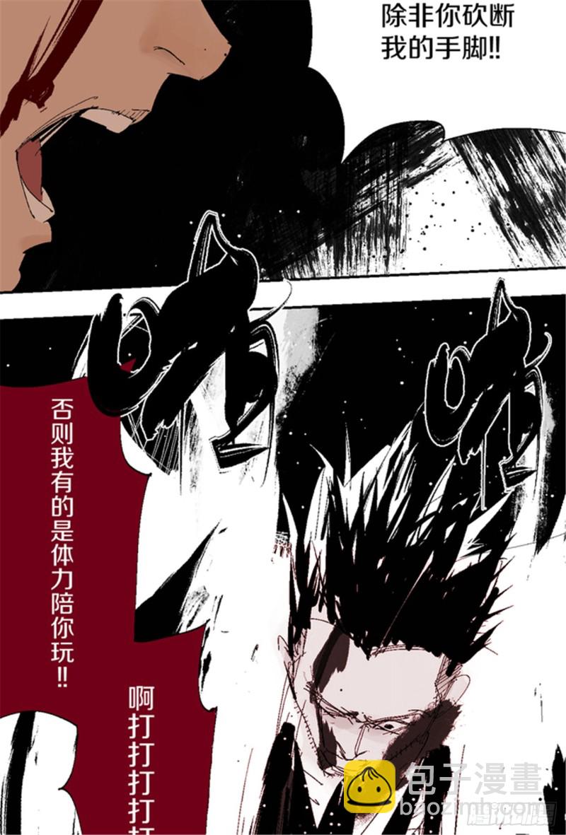 第17话 活阎罗105