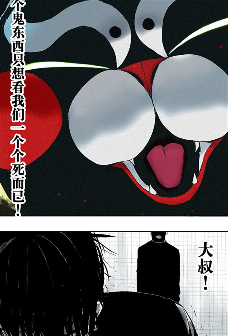 第7话 活下去28