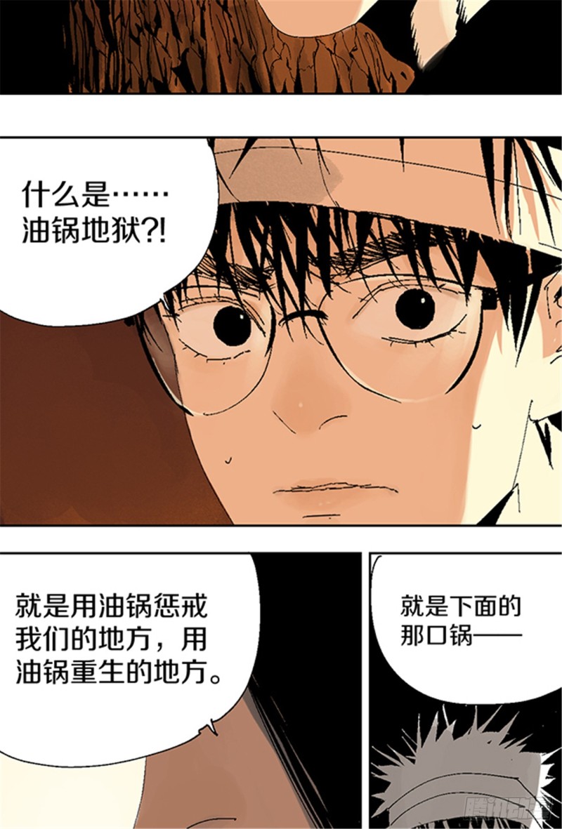 第14话 涅槃重生43
