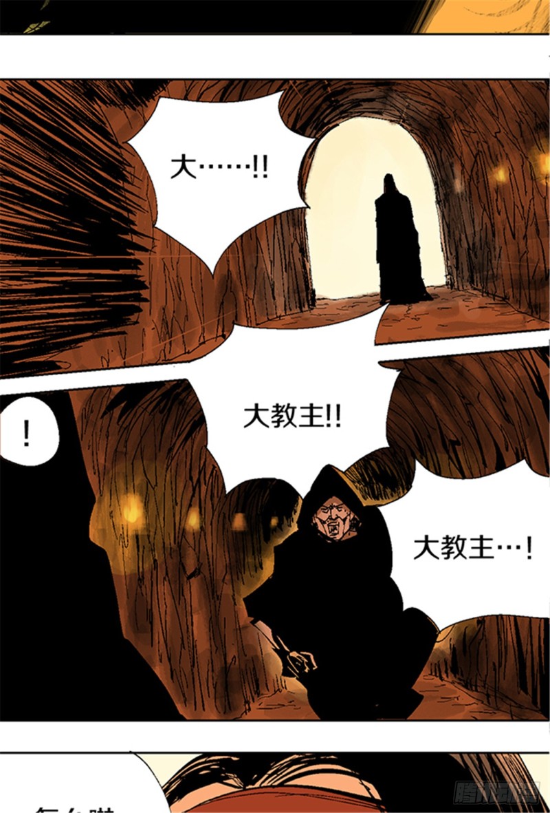 第15话 圣教主41