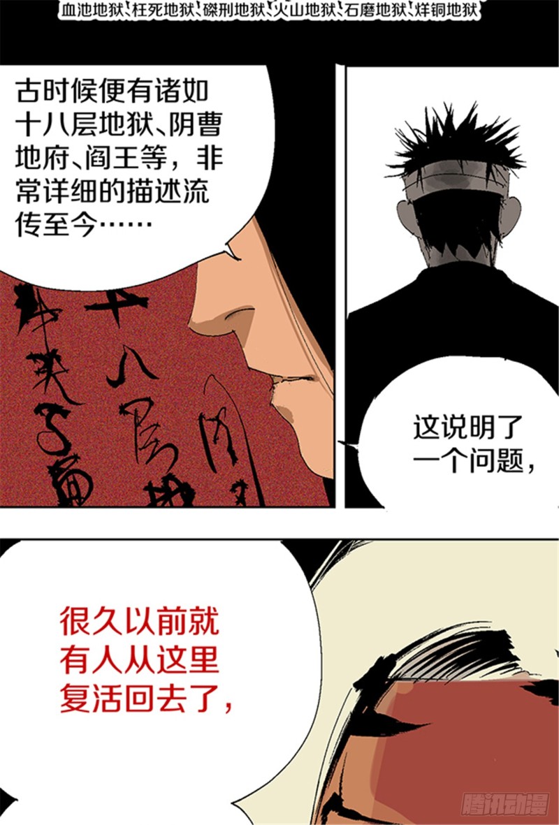 第14话 涅槃重生38