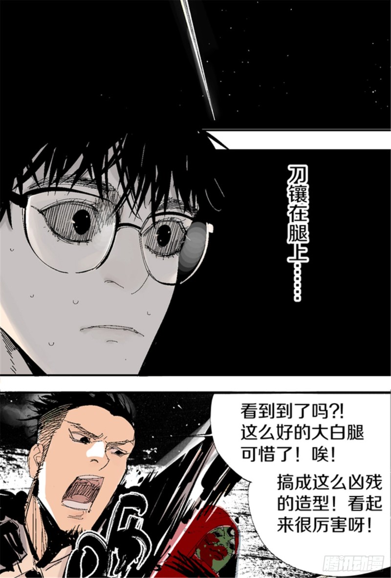 第17话 活阎罗51