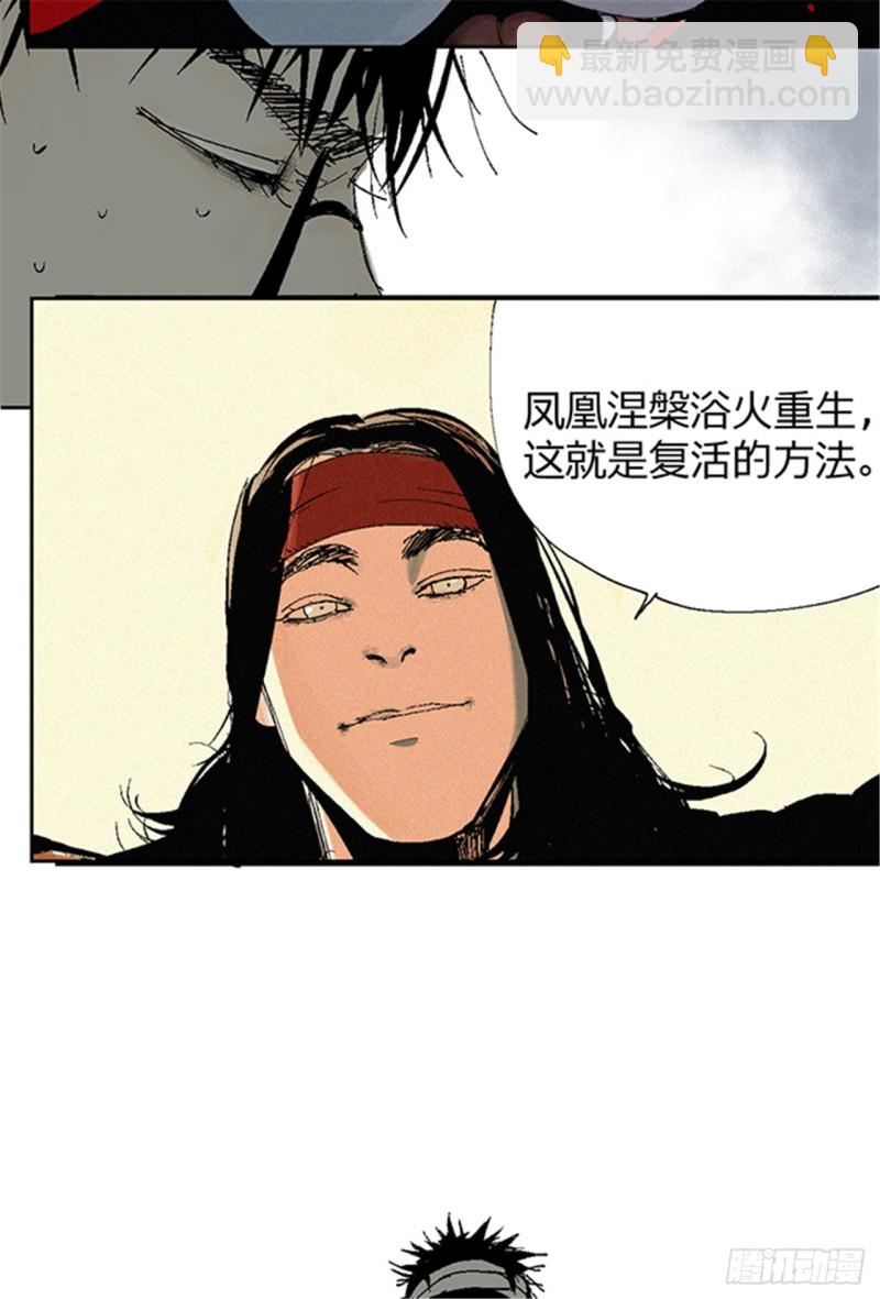 第15话 圣教主55