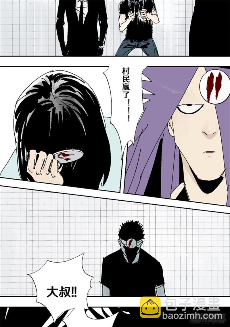 第38话 乱神64