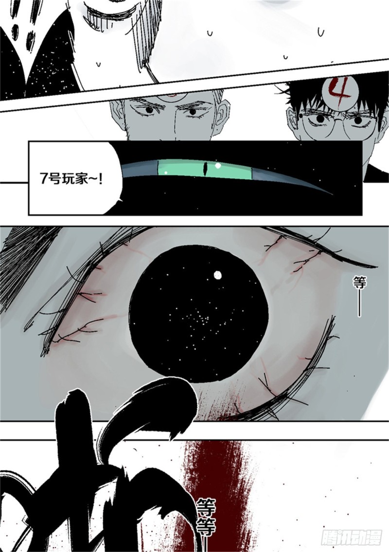 第38话 乱神58