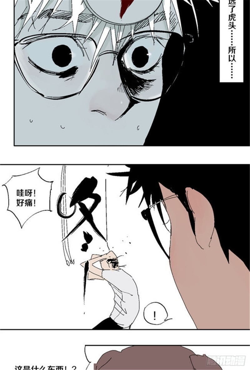 第32话 凡人36