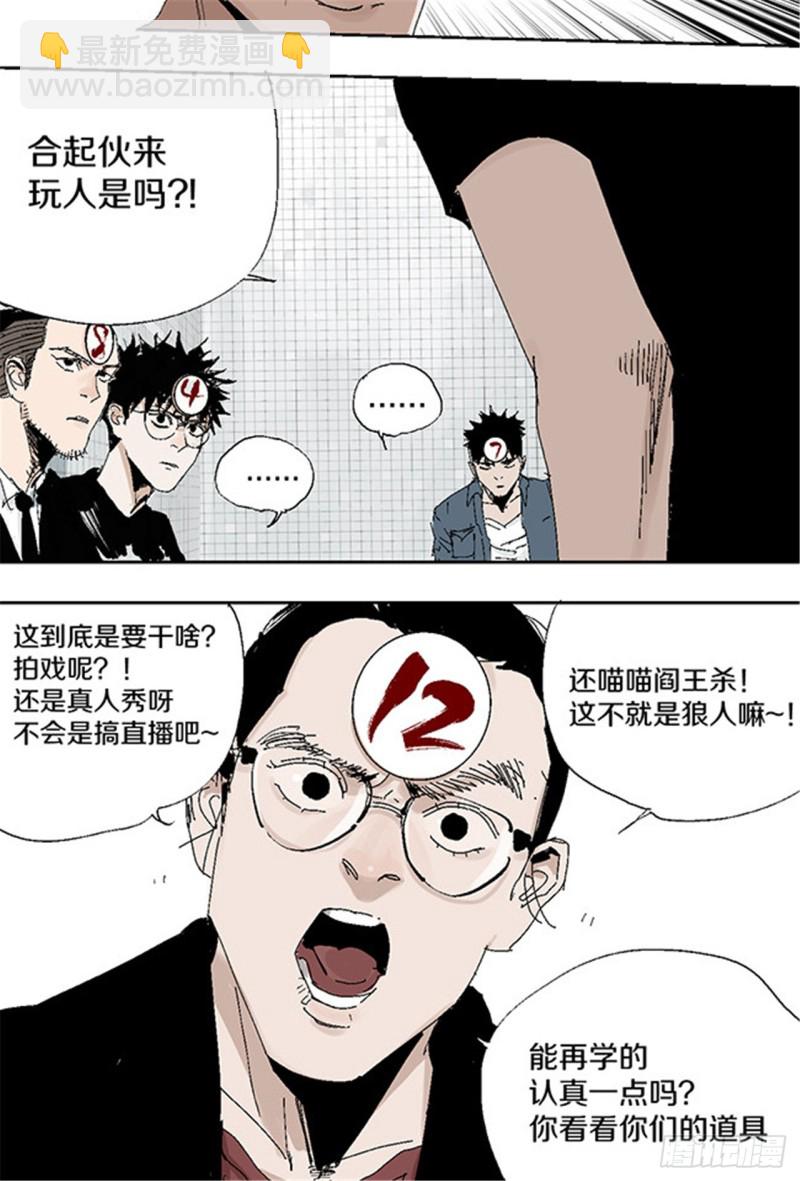 第29话 巫44