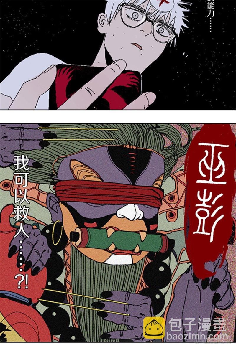 第29话 巫12