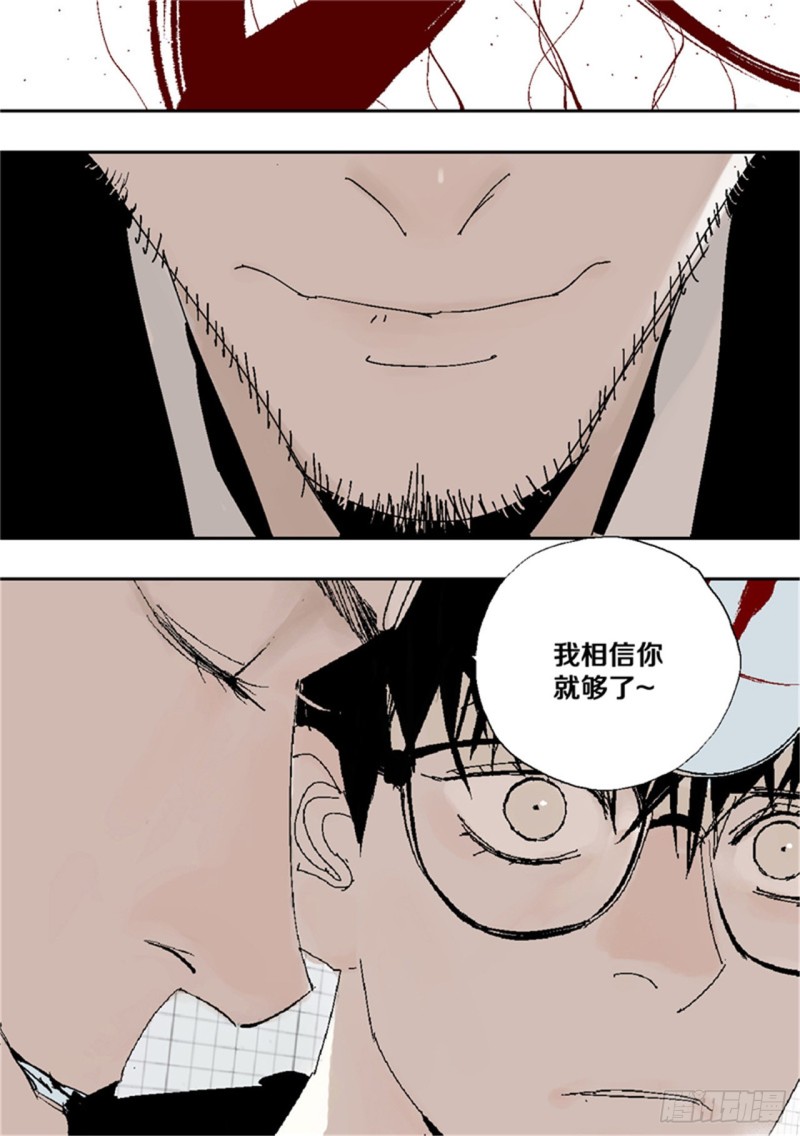 第38话 乱神5