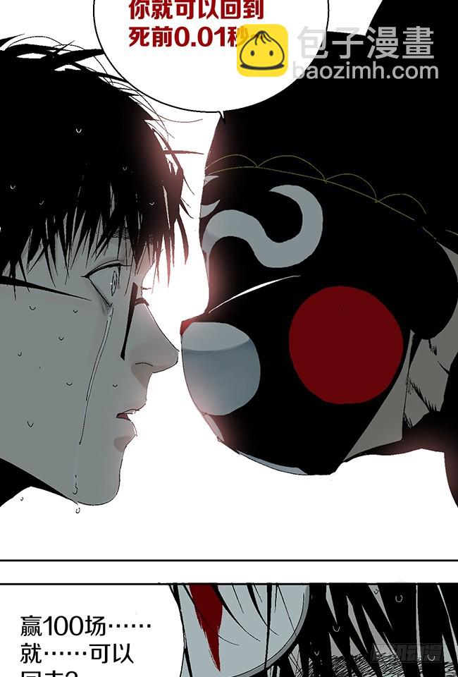 第11话 阎王的法则44