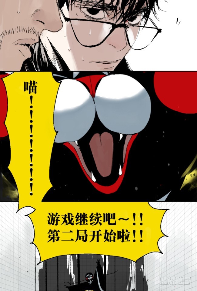 第5话 绝境5