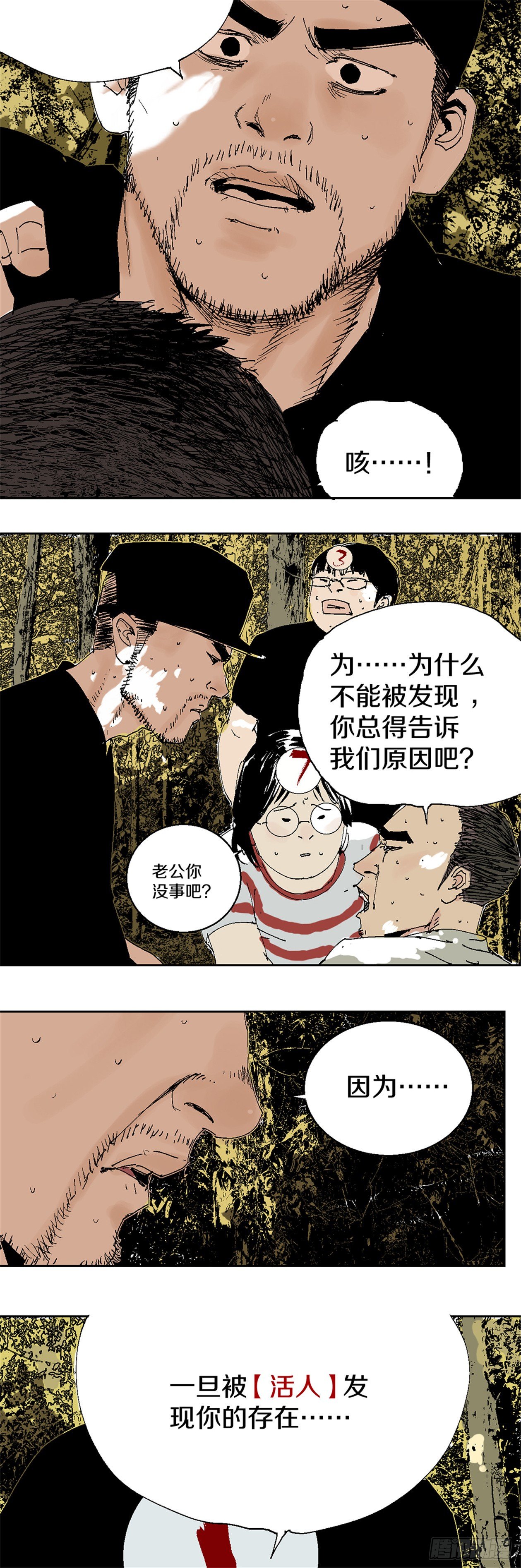 番外篇（一）12