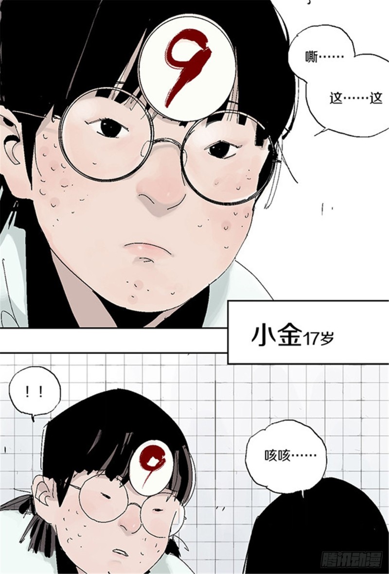 第28话 狼52