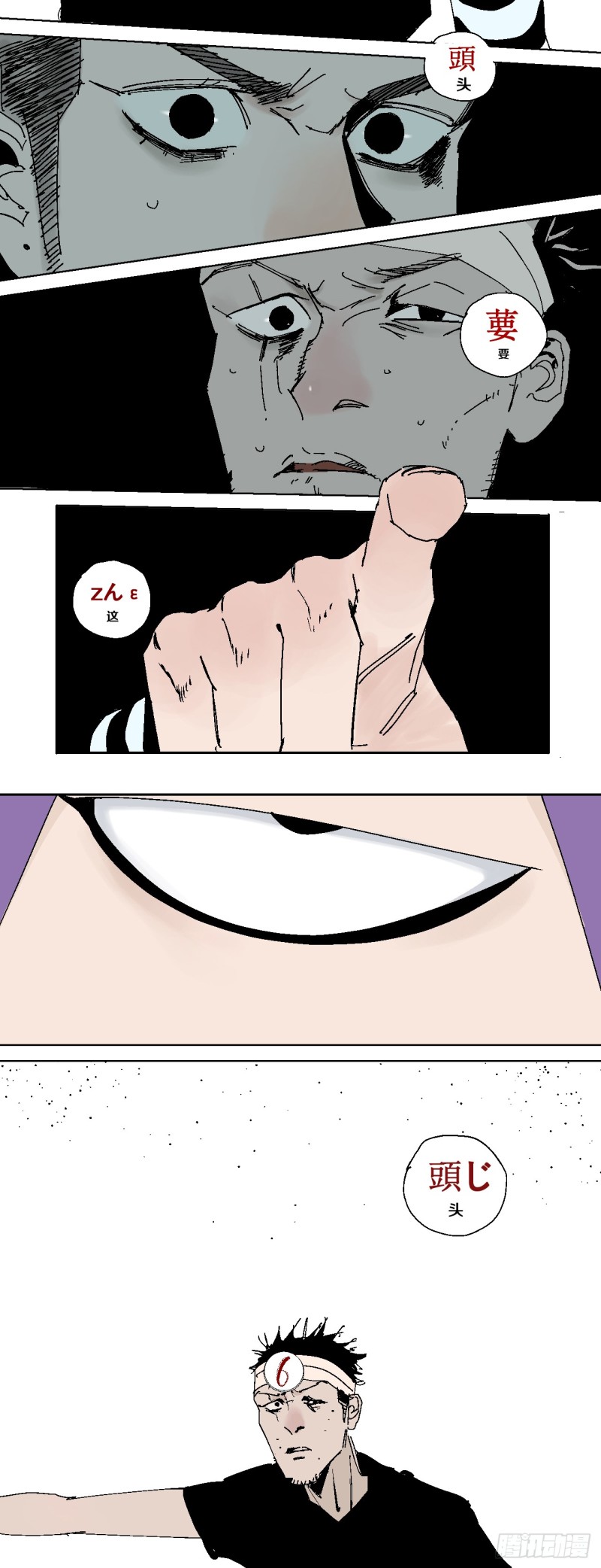 第40话 遛神34
