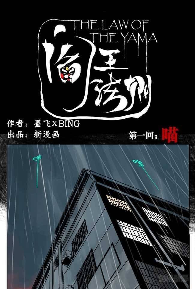 第1话 喵0
